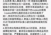周姓最新爆料人物是谁,揭秘神秘人物身份之谜